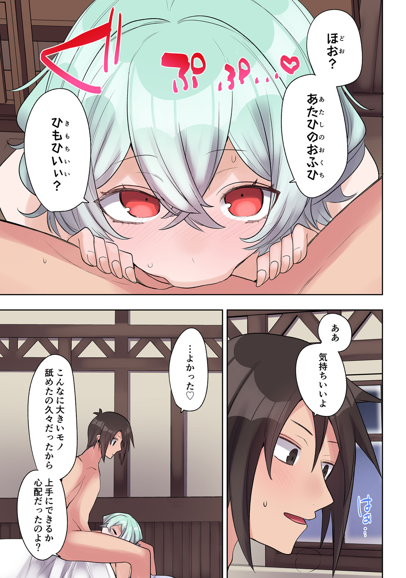Ore no Level Up ga Okashii! - Dekiru Otoko no Isekai Tensei Chapter 31 9ページ