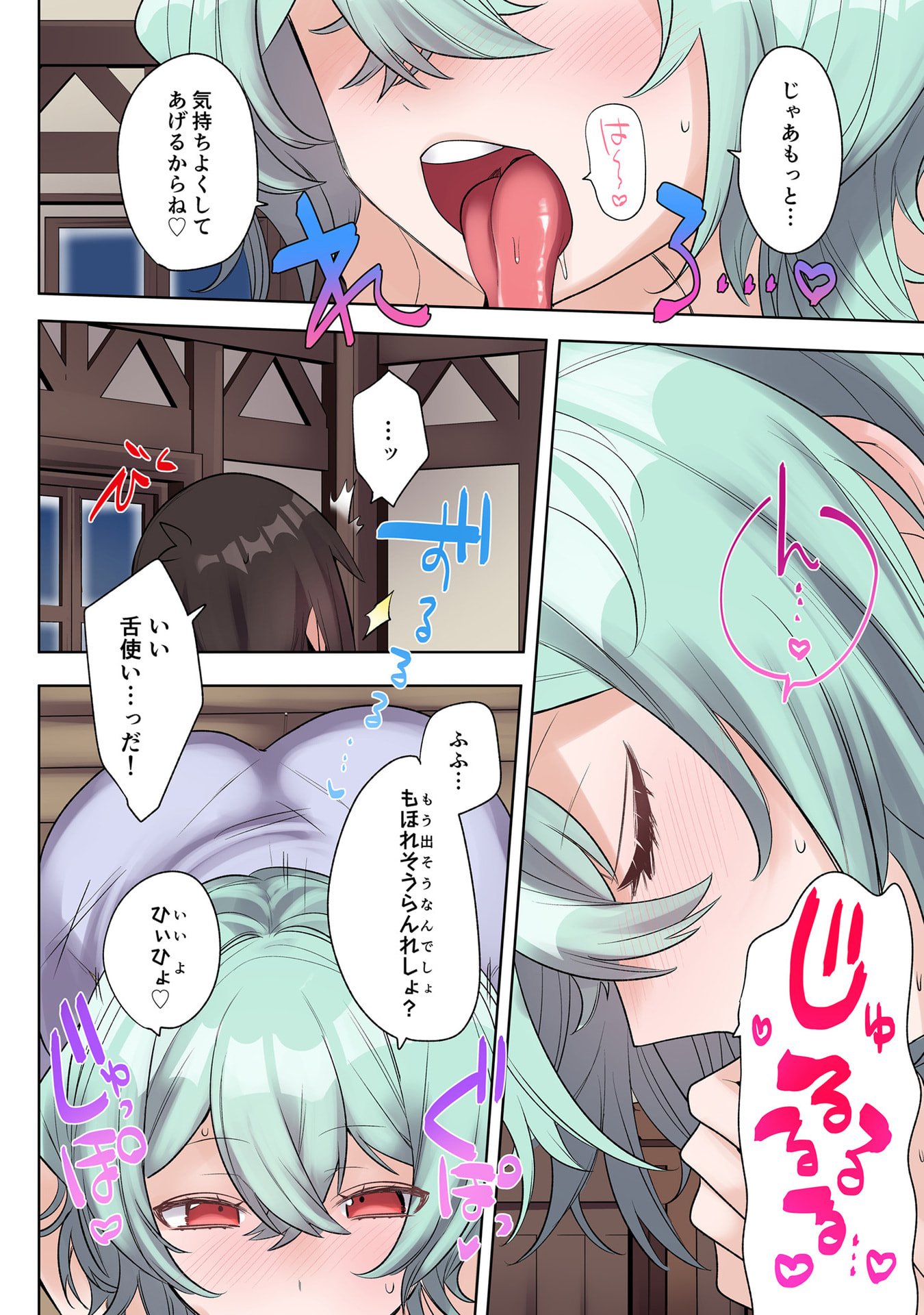 Ore no Level Up ga Okashii! - Dekiru Otoko no Isekai Tensei Chapter 31 10ページ