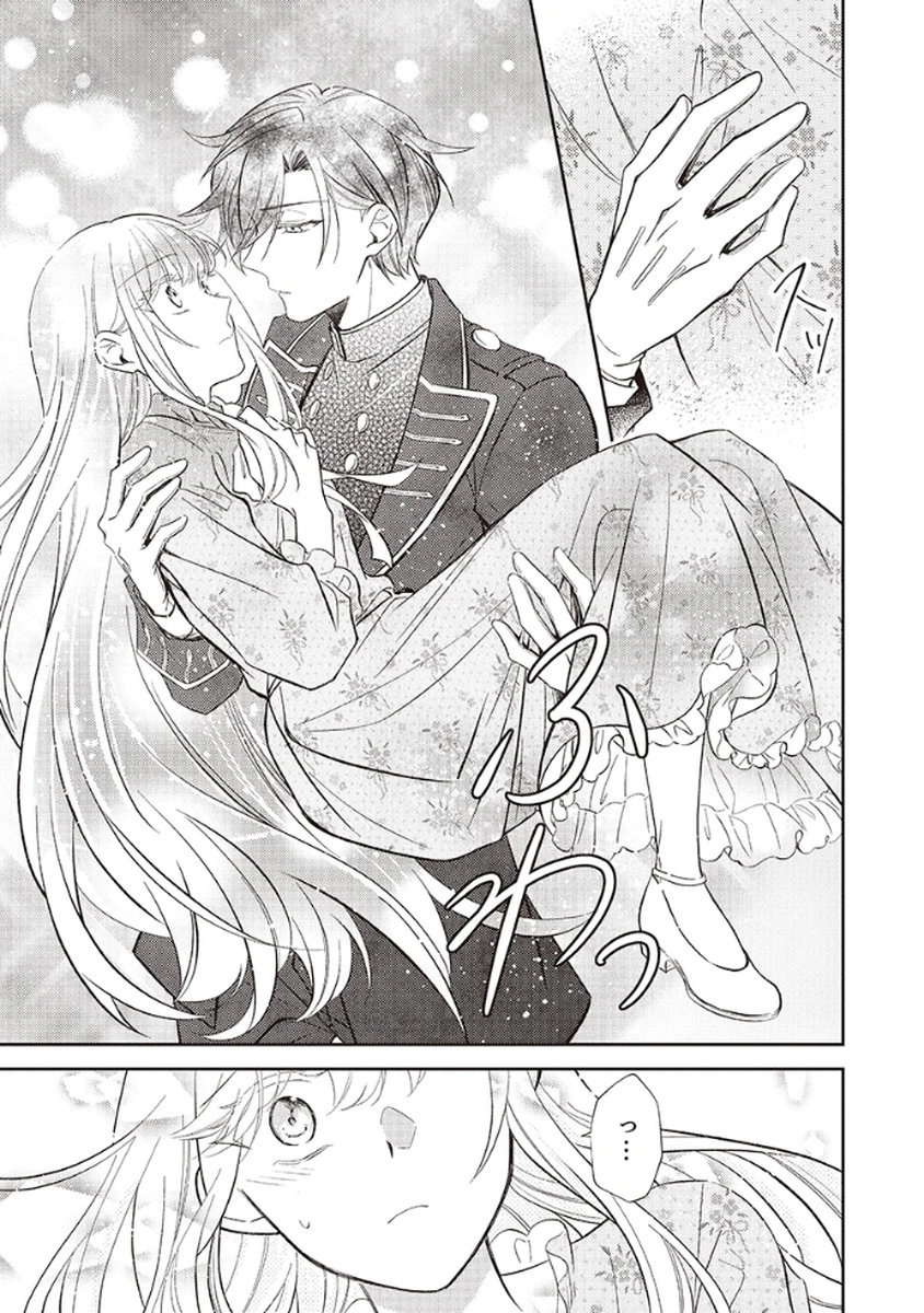 Noroware Koushaku to Suterareta Hanayome no Saiai Kon Chapter 2 5ページ