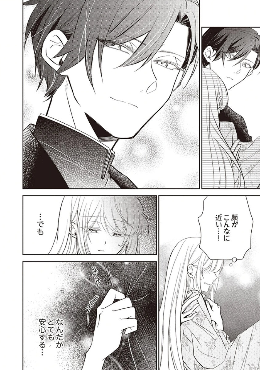 Noroware Koushaku to Suterareta Hanayome no Saiai Kon Chapter 2 6ページ