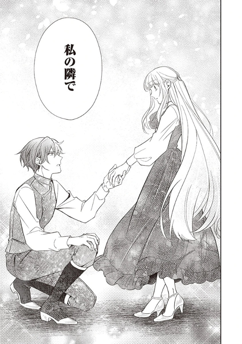 Noroware Koushaku to Suterareta Hanayome no Saiai Kon Chapter 3 5ページ