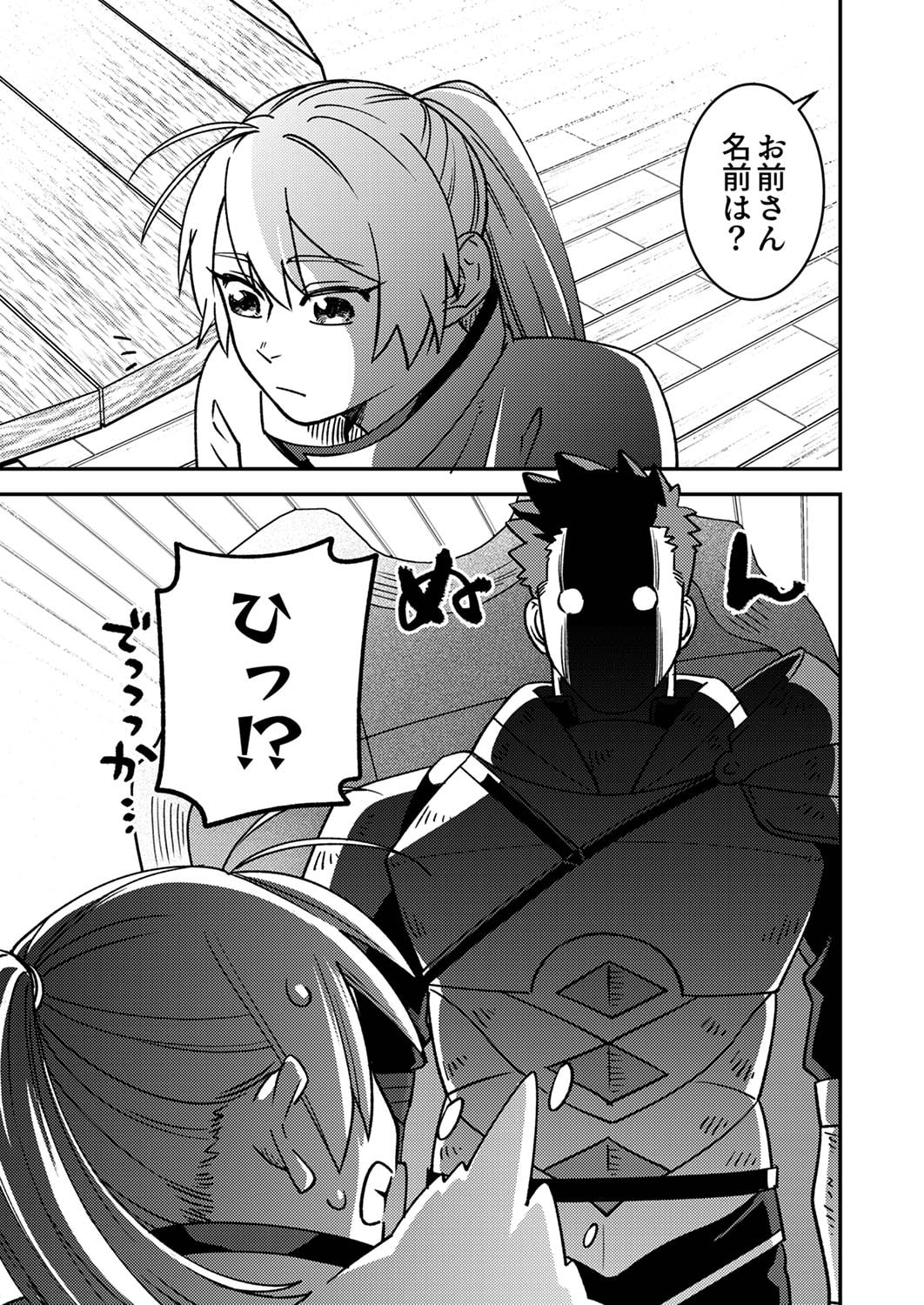 Tsuihousareta Ossan Tank, Jitsu wa Bougyoryoku Saikyou datta node Damage Zero de Musou suru Chapter 1 13ページ