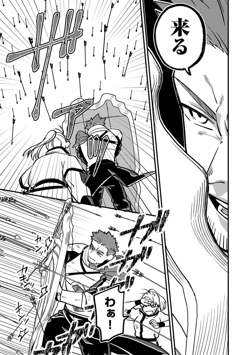 Tsuihousareta Ossan Tank, Jitsu wa Bougyoryoku Saikyou datta node Damage Zero de Musou suru Chapter 1 25ページ
