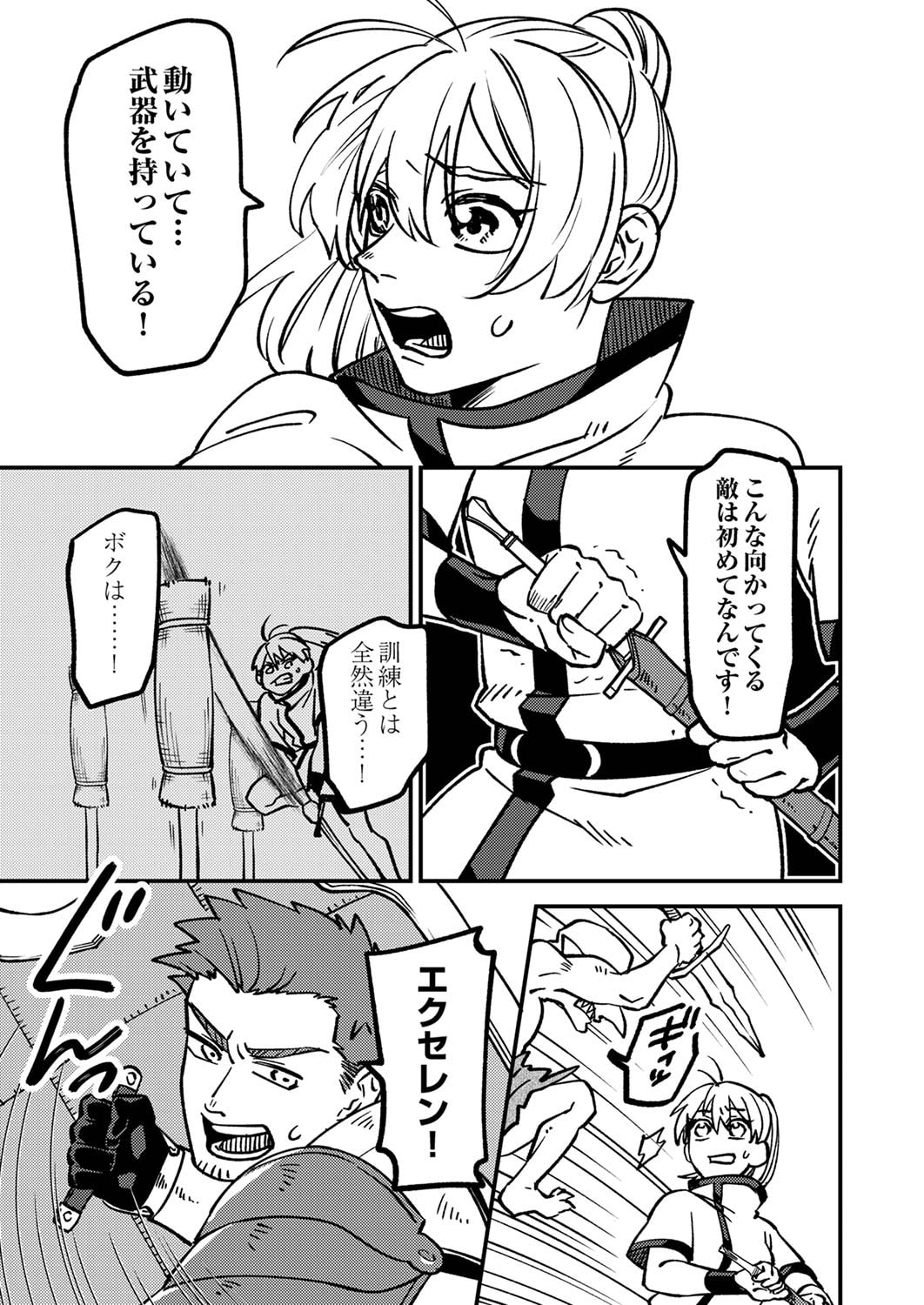 Tsuihousareta Ossan Tank, Jitsu wa Bougyoryoku Saikyou datta node Damage Zero de Musou suru Chapter 1 29ページ