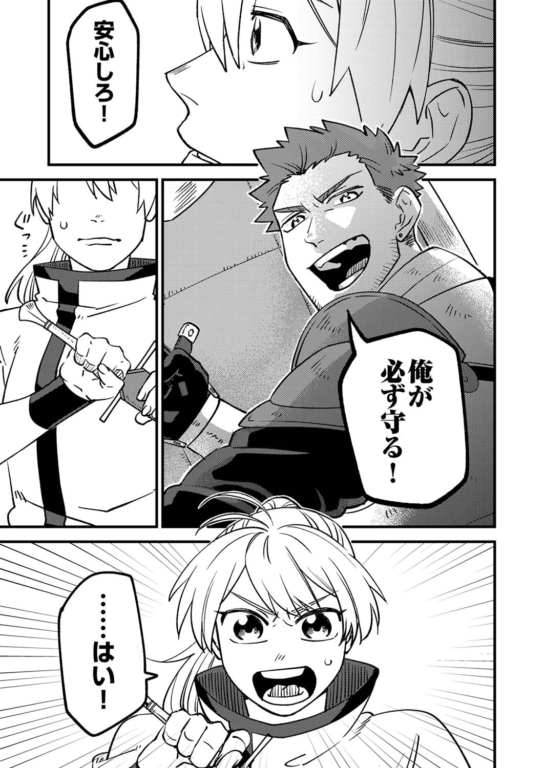 Tsuihousareta Ossan Tank, Jitsu wa Bougyoryoku Saikyou datta node Damage Zero de Musou suru Chapter 1 31ページ