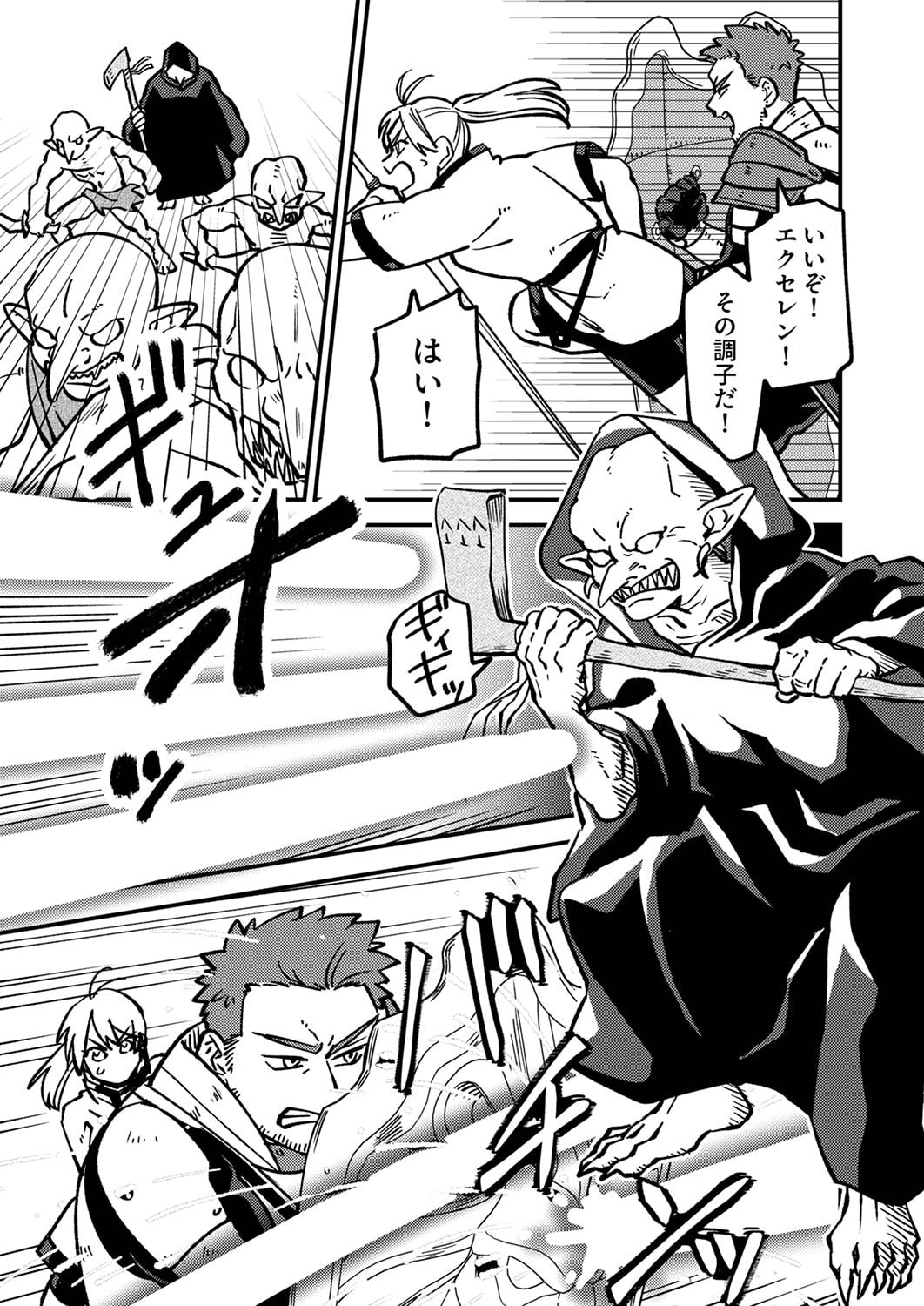 Tsuihousareta Ossan Tank, Jitsu wa Bougyoryoku Saikyou datta node Damage Zero de Musou suru Chapter 1 33ページ