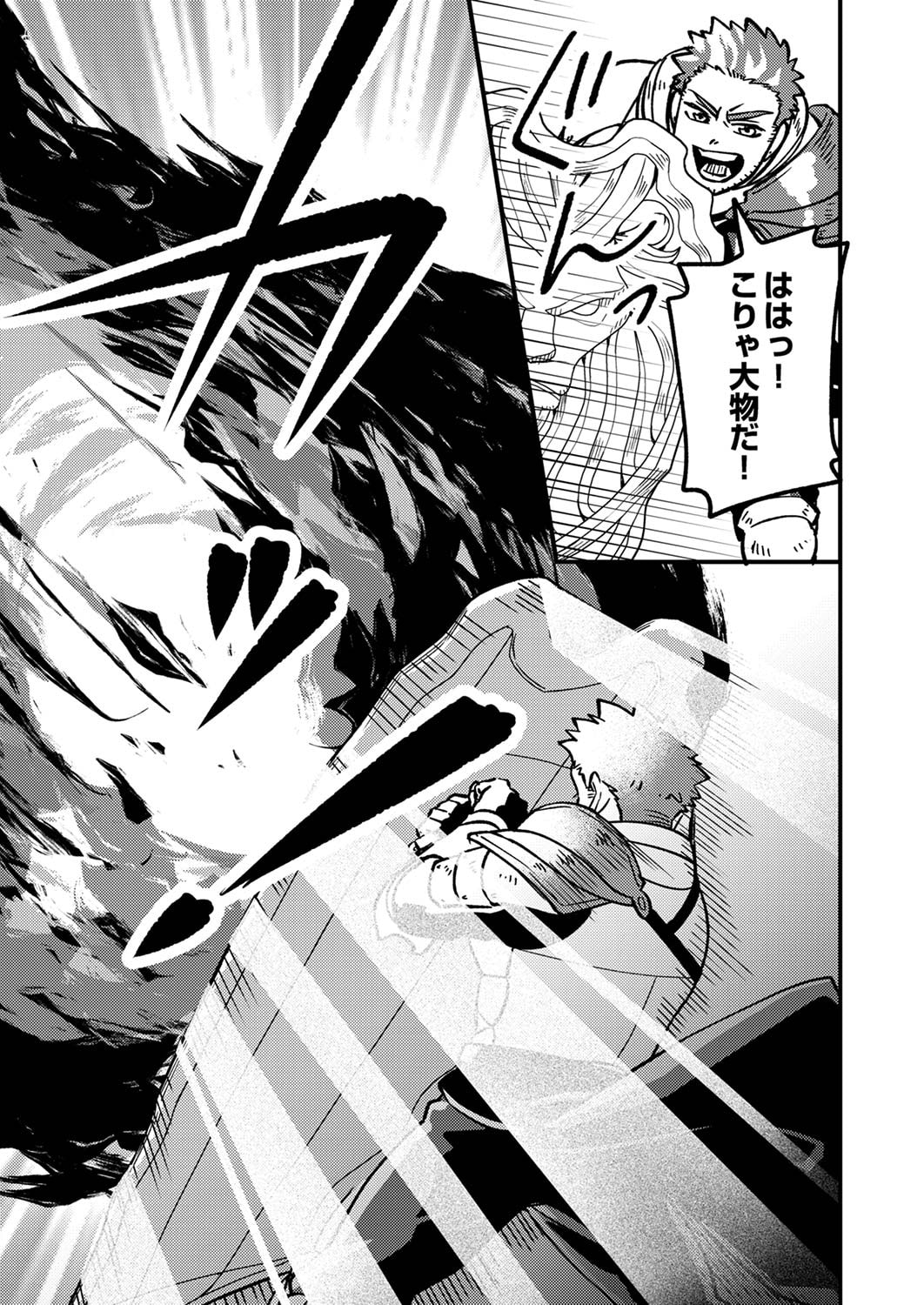 Tsuihousareta Ossan Tank, Jitsu wa Bougyoryoku Saikyou datta node Damage Zero de Musou suru Chapter 1 35ページ
