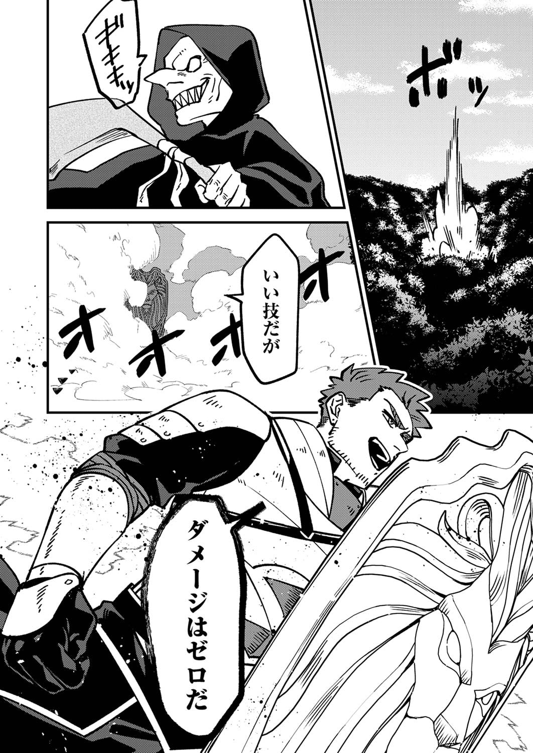 Tsuihousareta Ossan Tank, Jitsu wa Bougyoryoku Saikyou datta node Damage Zero de Musou suru Chapter 1 36ページ