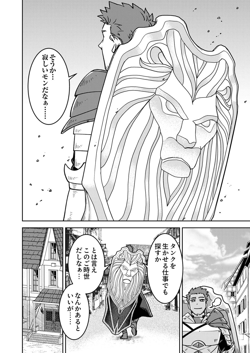 Tsuihousareta Ossan Tank, Jitsu wa Bougyoryoku Saikyou datta node Damage Zero de Musou suru Chapter 1 8ページ