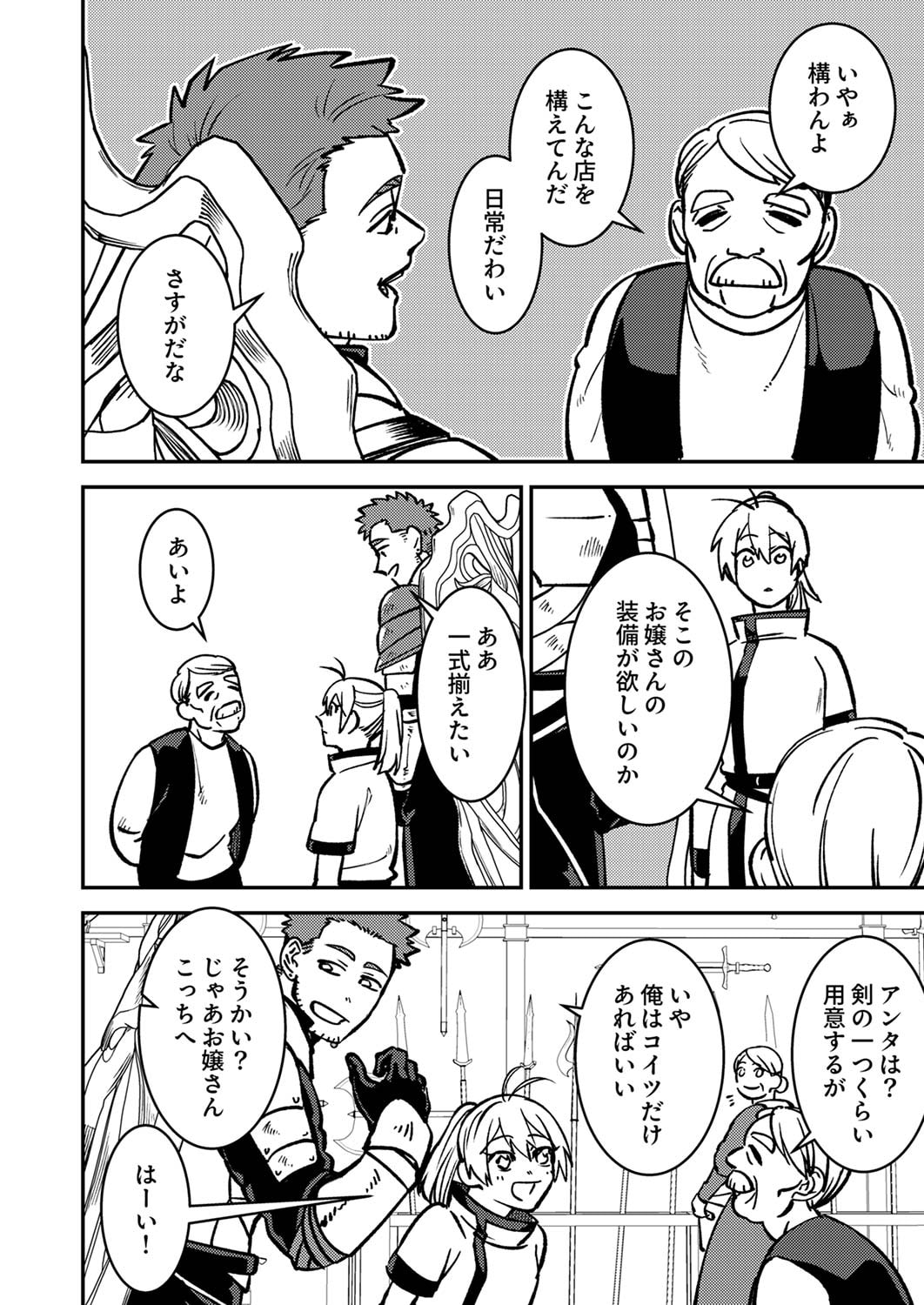 Tsuihousareta Ossan Tank, Jitsu wa Bougyoryoku Saikyou datta node Damage Zero de Musou suru Chapter 2 18ページ