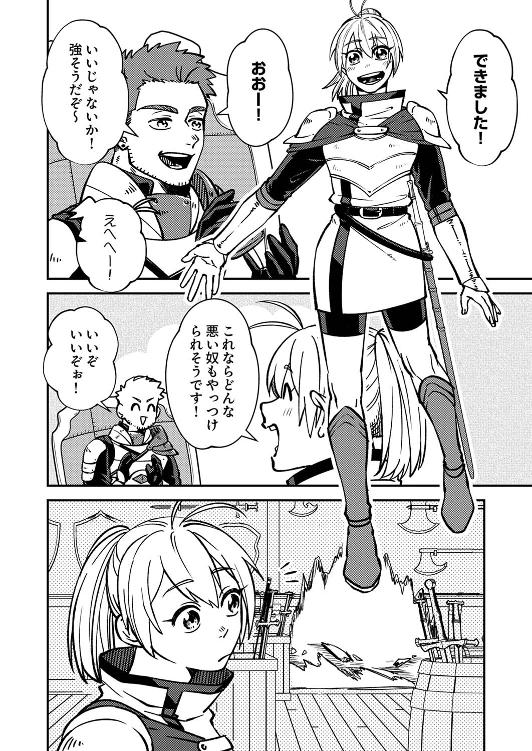 Tsuihousareta Ossan Tank, Jitsu wa Bougyoryoku Saikyou datta node Damage Zero de Musou suru Chapter 2 20ページ