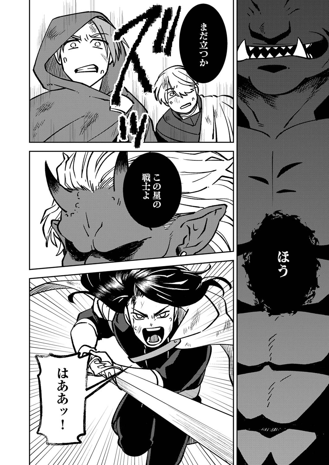 Tsuihousareta Ossan Tank, Jitsu wa Bougyoryoku Saikyou datta node Damage Zero de Musou suru Chapter 2 26ページ