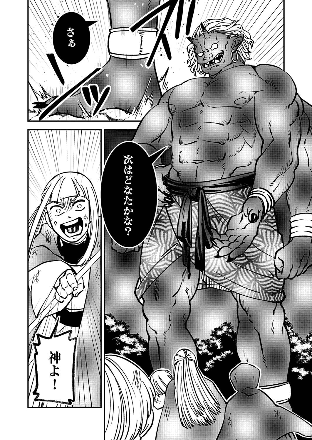 Tsuihousareta Ossan Tank, Jitsu wa Bougyoryoku Saikyou datta node Damage Zero de Musou suru Chapter 2 28ページ