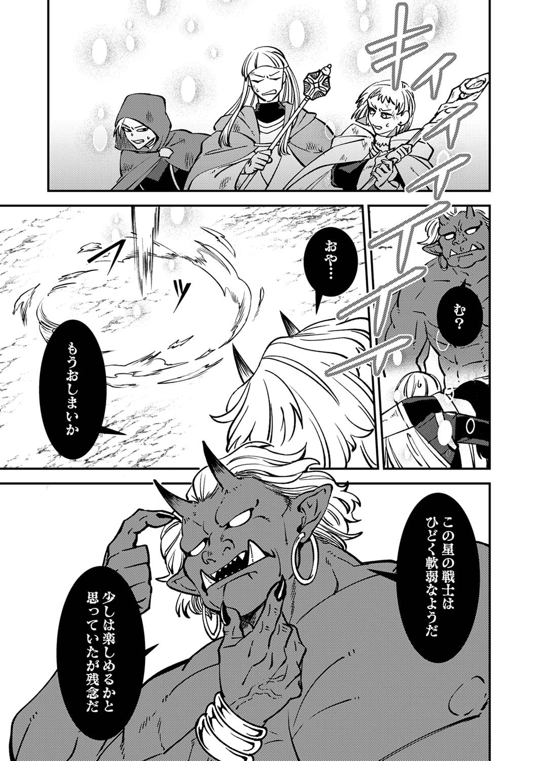 Tsuihousareta Ossan Tank, Jitsu wa Bougyoryoku Saikyou datta node Damage Zero de Musou suru Chapter 2 29ページ