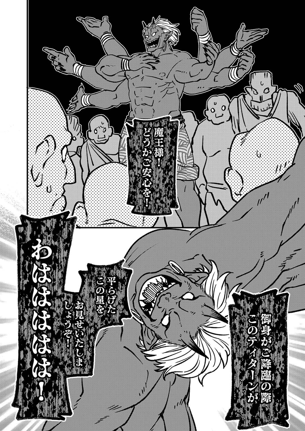 Tsuihousareta Ossan Tank, Jitsu wa Bougyoryoku Saikyou datta node Damage Zero de Musou suru Chapter 2 30ページ