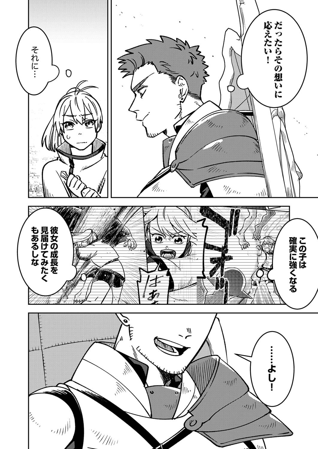 Tsuihousareta Ossan Tank, Jitsu wa Bougyoryoku Saikyou datta node Damage Zero de Musou suru Chapter 2 4ページ