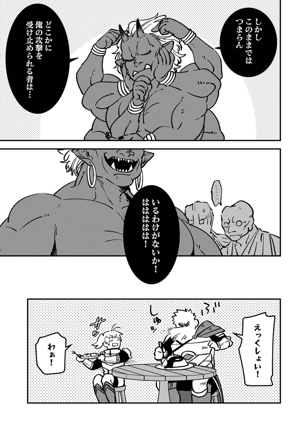 Tsuihousareta Ossan Tank, Jitsu wa Bougyoryoku Saikyou datta node Damage Zero de Musou suru Chapter 2 31ページ