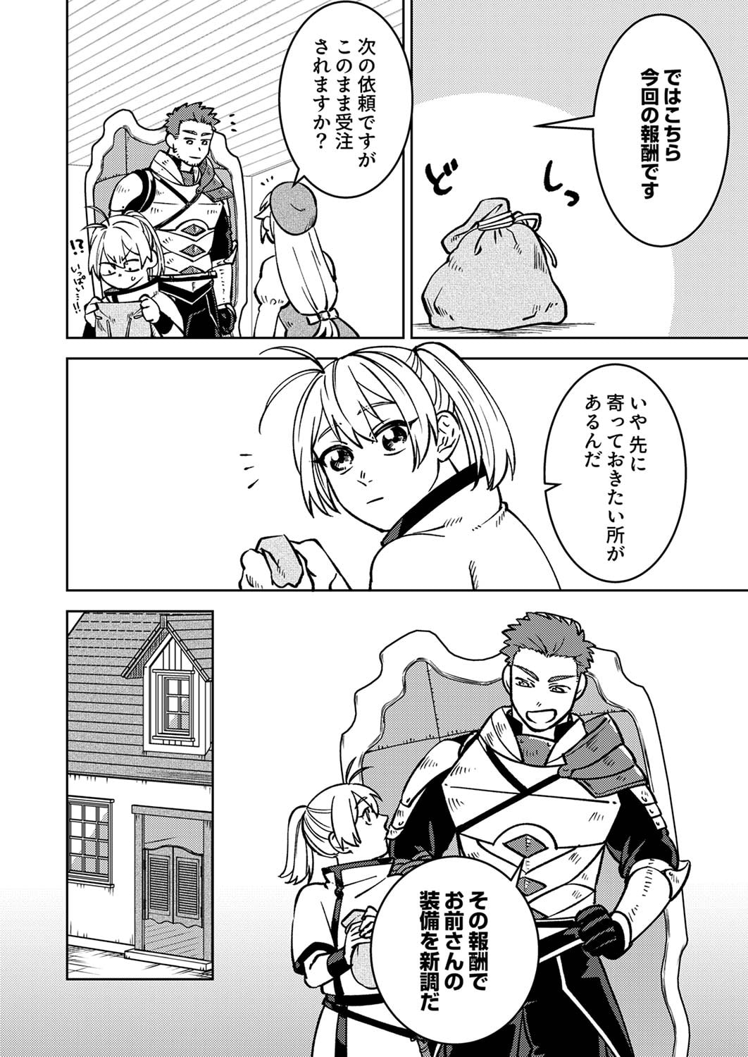 Tsuihousareta Ossan Tank, Jitsu wa Bougyoryoku Saikyou datta node Damage Zero de Musou suru Chapter 2 10ページ