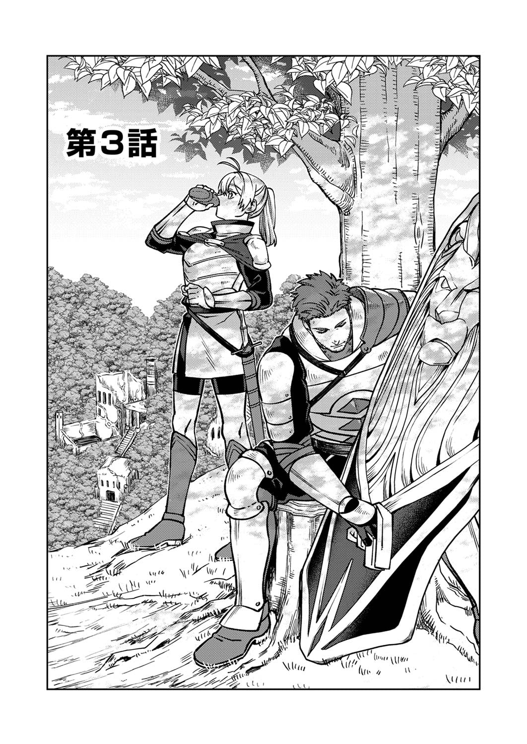 Tsuihousareta Ossan Tank, Jitsu wa Bougyoryoku Saikyou datta node Damage Zero de Musou suru Chapter 3 1ページ