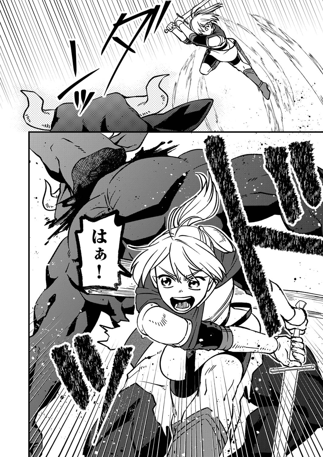 Tsuihousareta Ossan Tank, Jitsu wa Bougyoryoku Saikyou datta node Damage Zero de Musou suru Chapter 3 12ページ