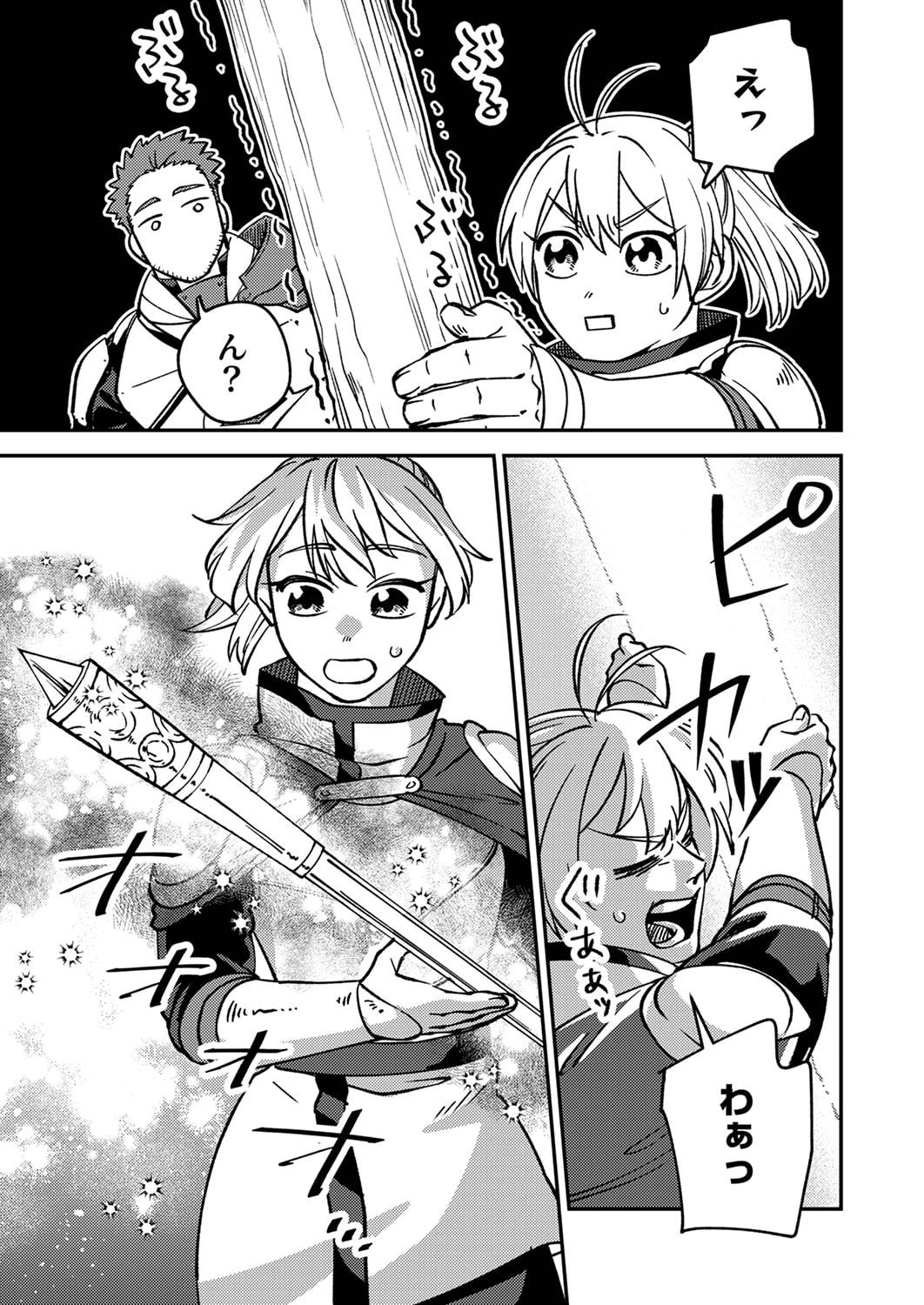 Tsuihousareta Ossan Tank, Jitsu wa Bougyoryoku Saikyou datta node Damage Zero de Musou suru Chapter 3 15ページ