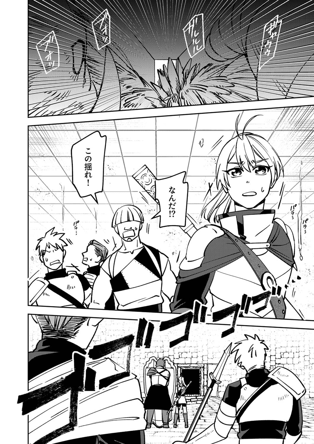 Tsuihousareta Ossan Tank, Jitsu wa Bougyoryoku Saikyou datta node Damage Zero de Musou suru Chapter 3 20ページ