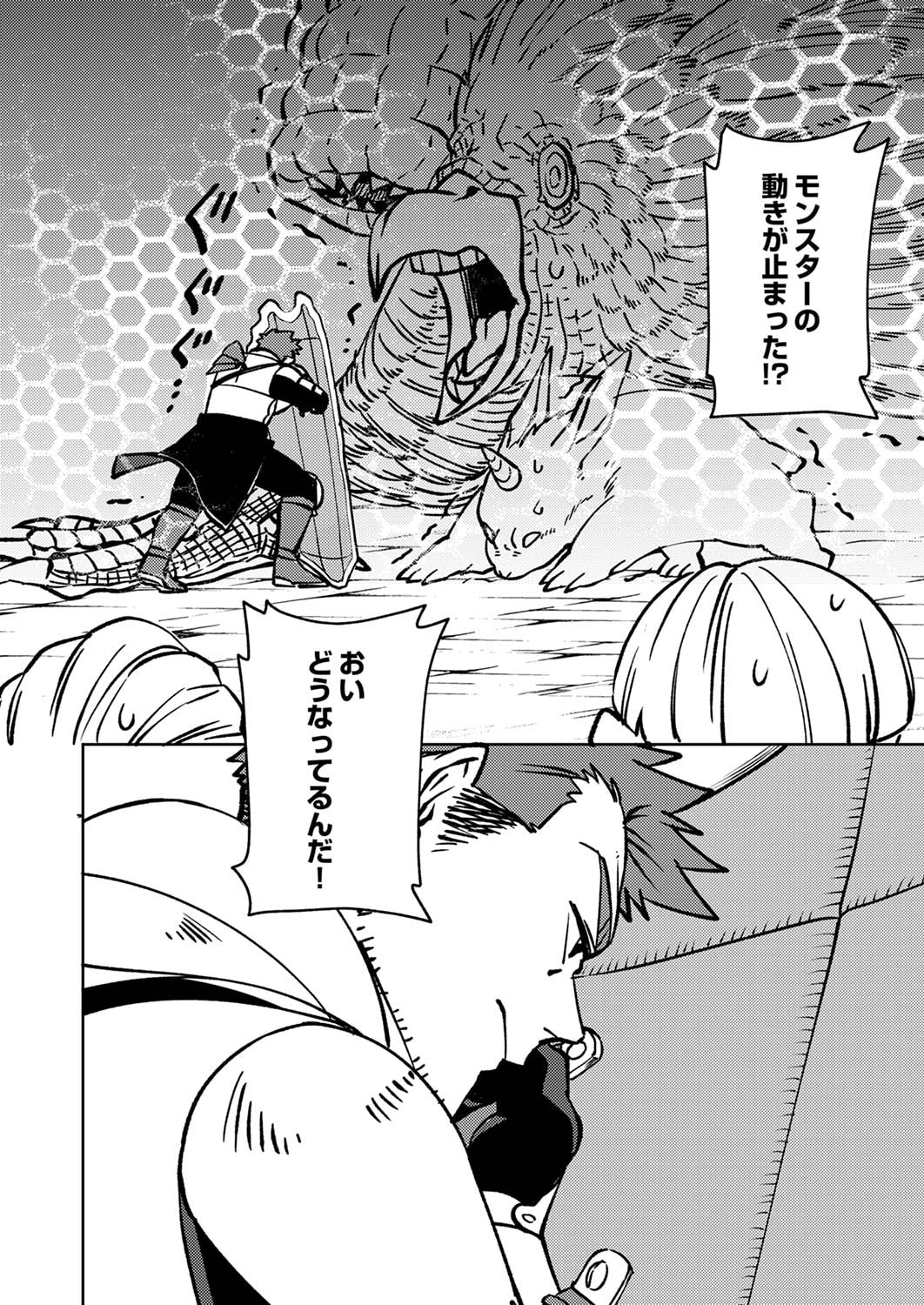 Tsuihousareta Ossan Tank, Jitsu wa Bougyoryoku Saikyou datta node Damage Zero de Musou suru Chapter 3 26ページ
