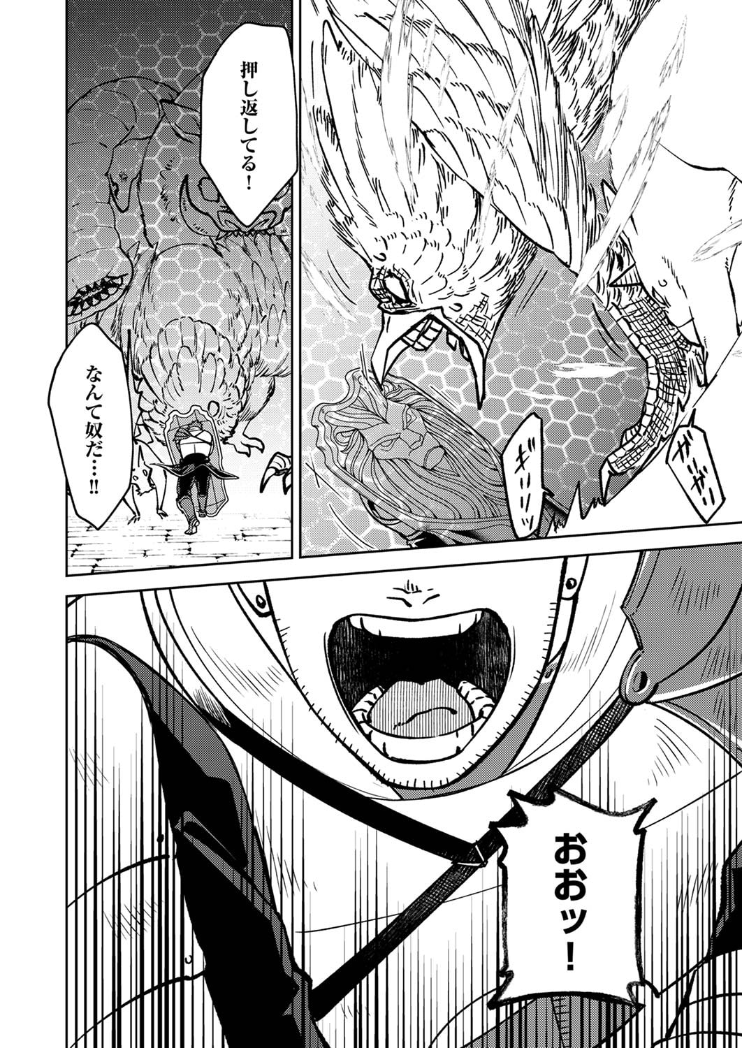 Tsuihousareta Ossan Tank, Jitsu wa Bougyoryoku Saikyou datta node Damage Zero de Musou suru Chapter 3 28ページ