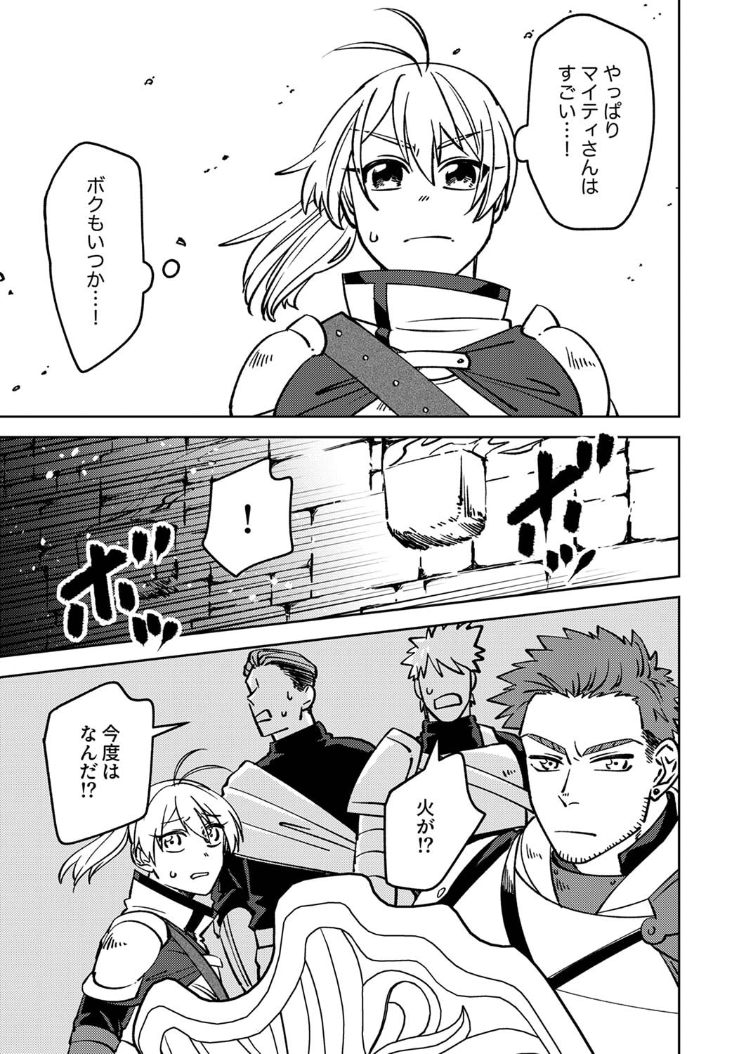 Tsuihousareta Ossan Tank, Jitsu wa Bougyoryoku Saikyou datta node Damage Zero de Musou suru Chapter 3 31ページ