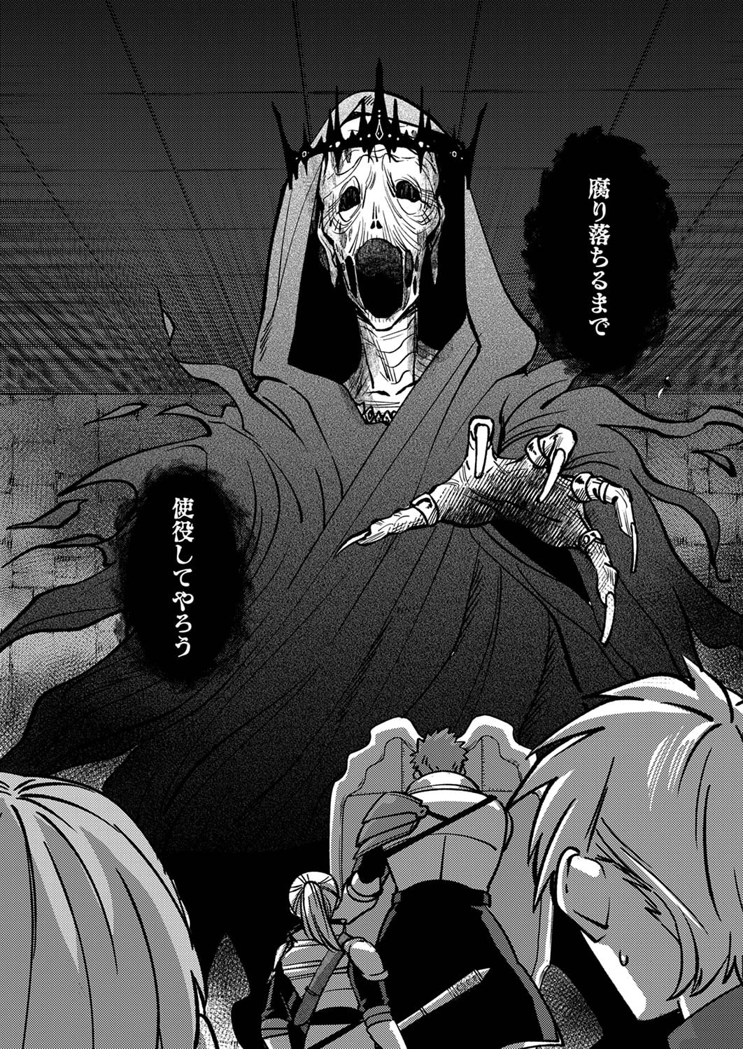 Tsuihousareta Ossan Tank, Jitsu wa Bougyoryoku Saikyou datta node Damage Zero de Musou suru Chapter 3 34ページ