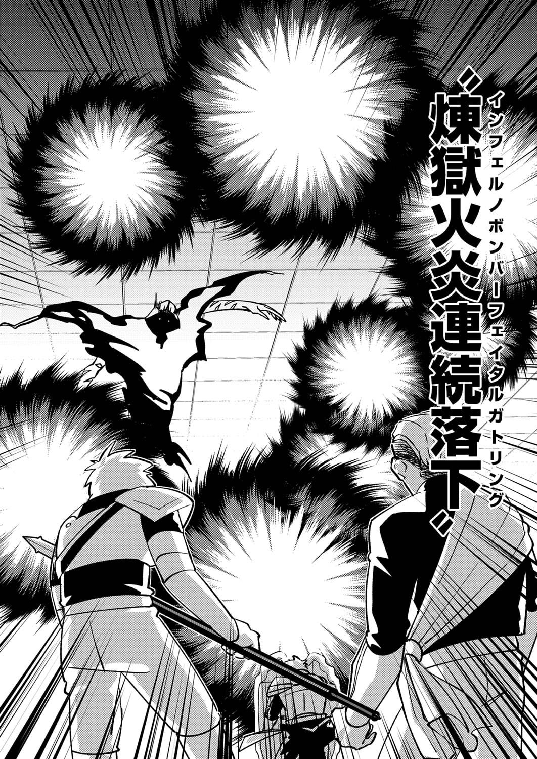 Tsuihousareta Ossan Tank, Jitsu wa Bougyoryoku Saikyou datta node Damage Zero de Musou suru Chapter 4 11ページ