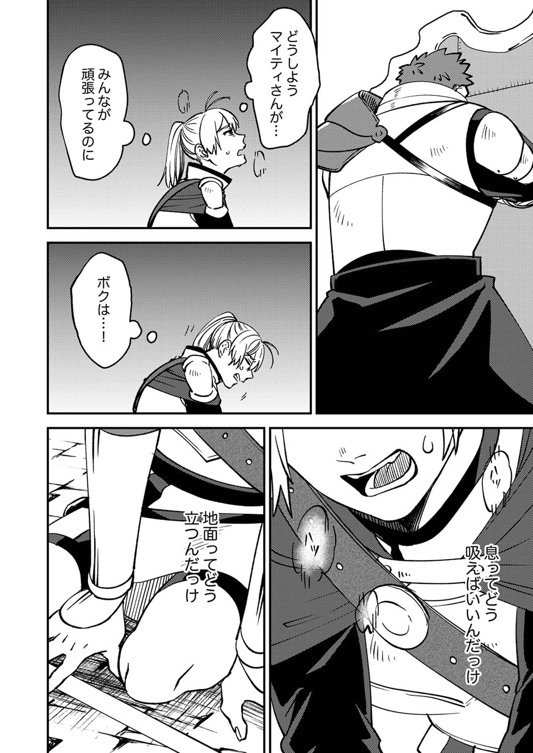 Tsuihousareta Ossan Tank, Jitsu wa Bougyoryoku Saikyou datta node Damage Zero de Musou suru Chapter 4 16ページ