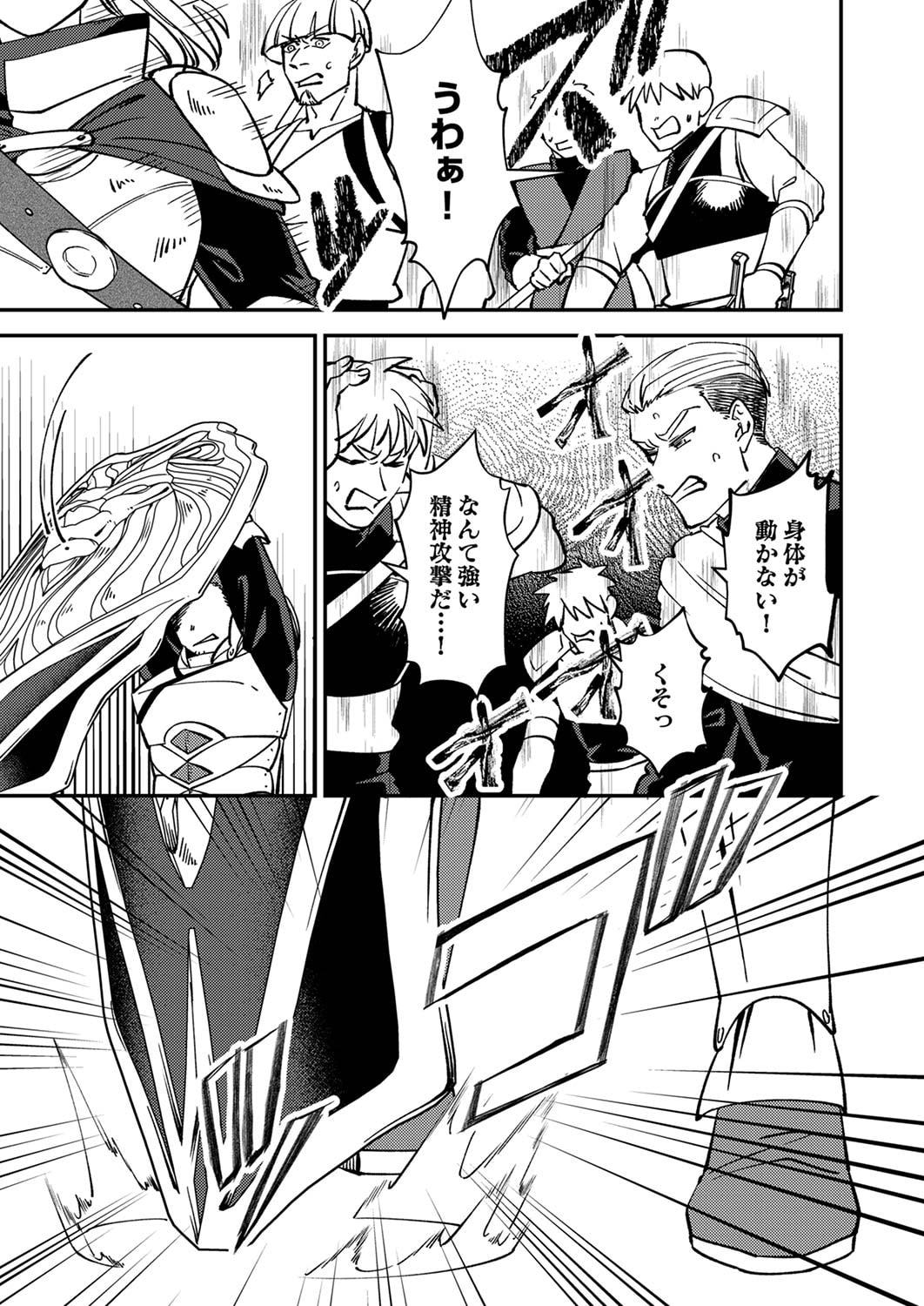 Tsuihousareta Ossan Tank, Jitsu wa Bougyoryoku Saikyou datta node Damage Zero de Musou suru Chapter 4 3ページ