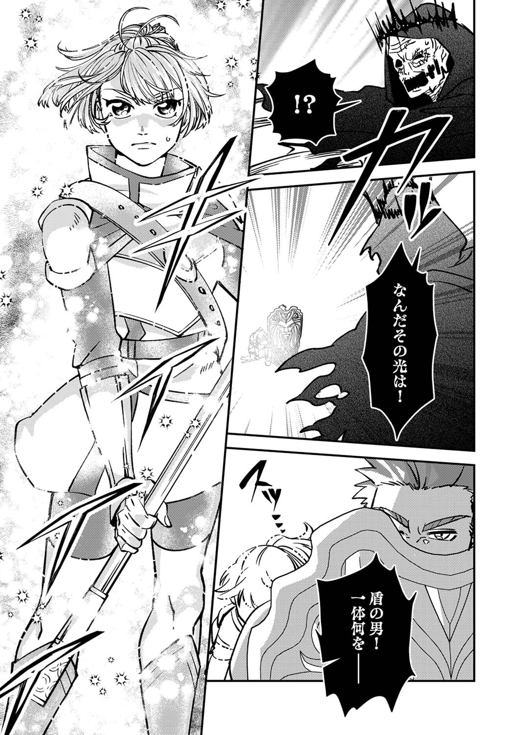 Tsuihousareta Ossan Tank, Jitsu wa Bougyoryoku Saikyou datta node Damage Zero de Musou suru Chapter 4 23ページ
