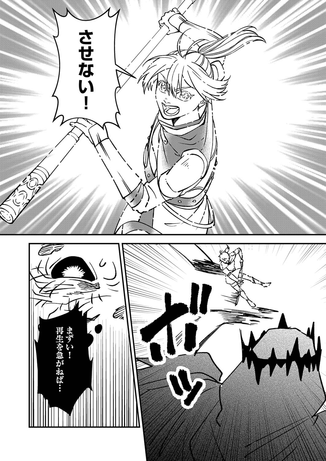 Tsuihousareta Ossan Tank, Jitsu wa Bougyoryoku Saikyou datta node Damage Zero de Musou suru Chapter 4 28ページ