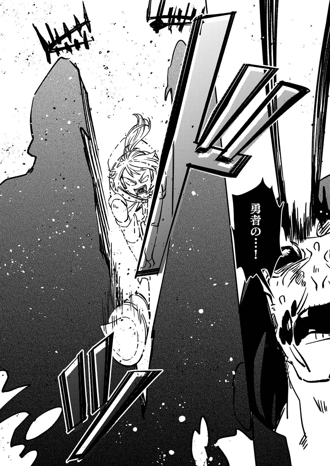 Tsuihousareta Ossan Tank, Jitsu wa Bougyoryoku Saikyou datta node Damage Zero de Musou suru Chapter 4 30ページ