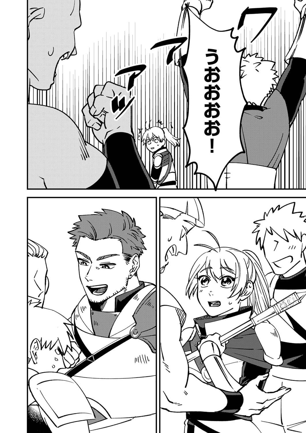 Tsuihousareta Ossan Tank, Jitsu wa Bougyoryoku Saikyou datta node Damage Zero de Musou suru Chapter 4 32ページ