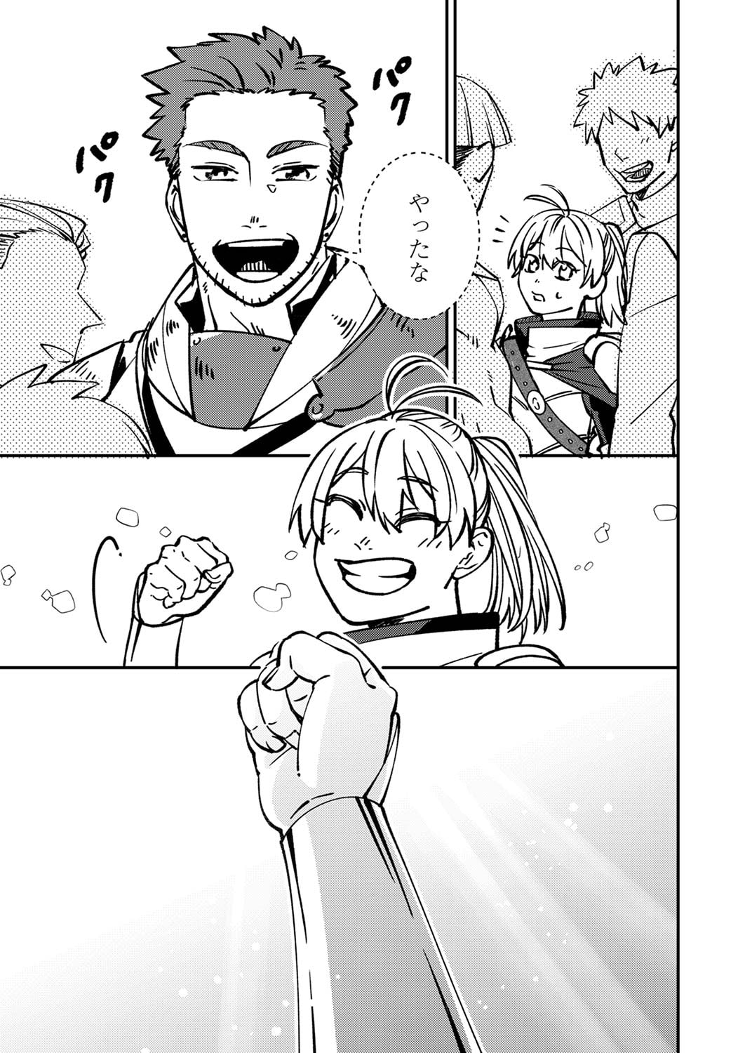Tsuihousareta Ossan Tank, Jitsu wa Bougyoryoku Saikyou datta node Damage Zero de Musou suru Chapter 4 33ページ