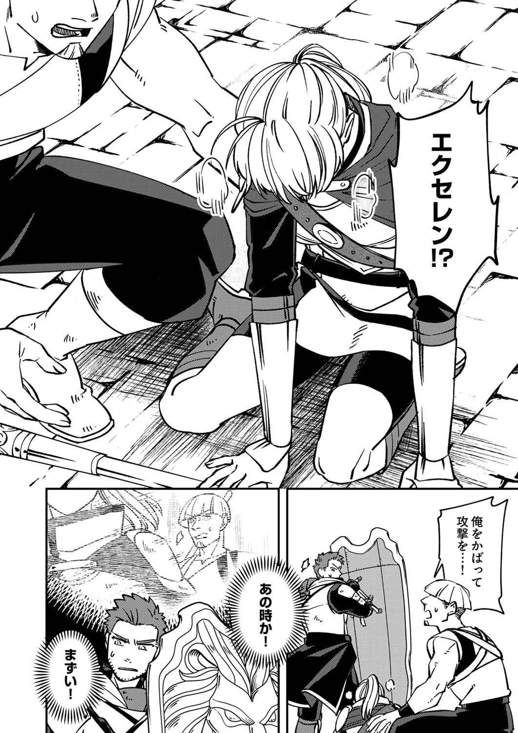 Tsuihousareta Ossan Tank, Jitsu wa Bougyoryoku Saikyou datta node Damage Zero de Musou suru Chapter 4 6ページ