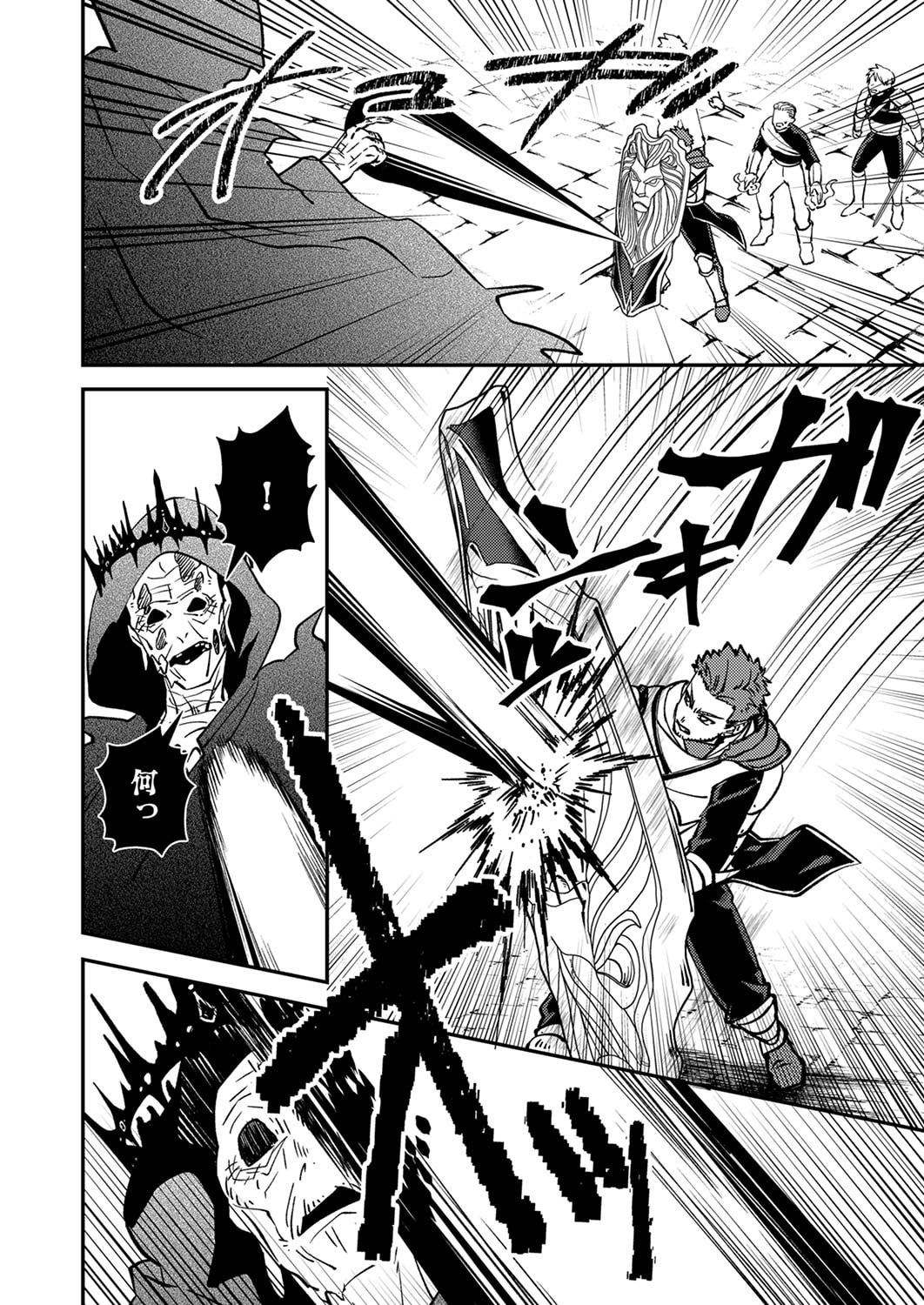 Tsuihousareta Ossan Tank, Jitsu wa Bougyoryoku Saikyou datta node Damage Zero de Musou suru Chapter 4 8ページ