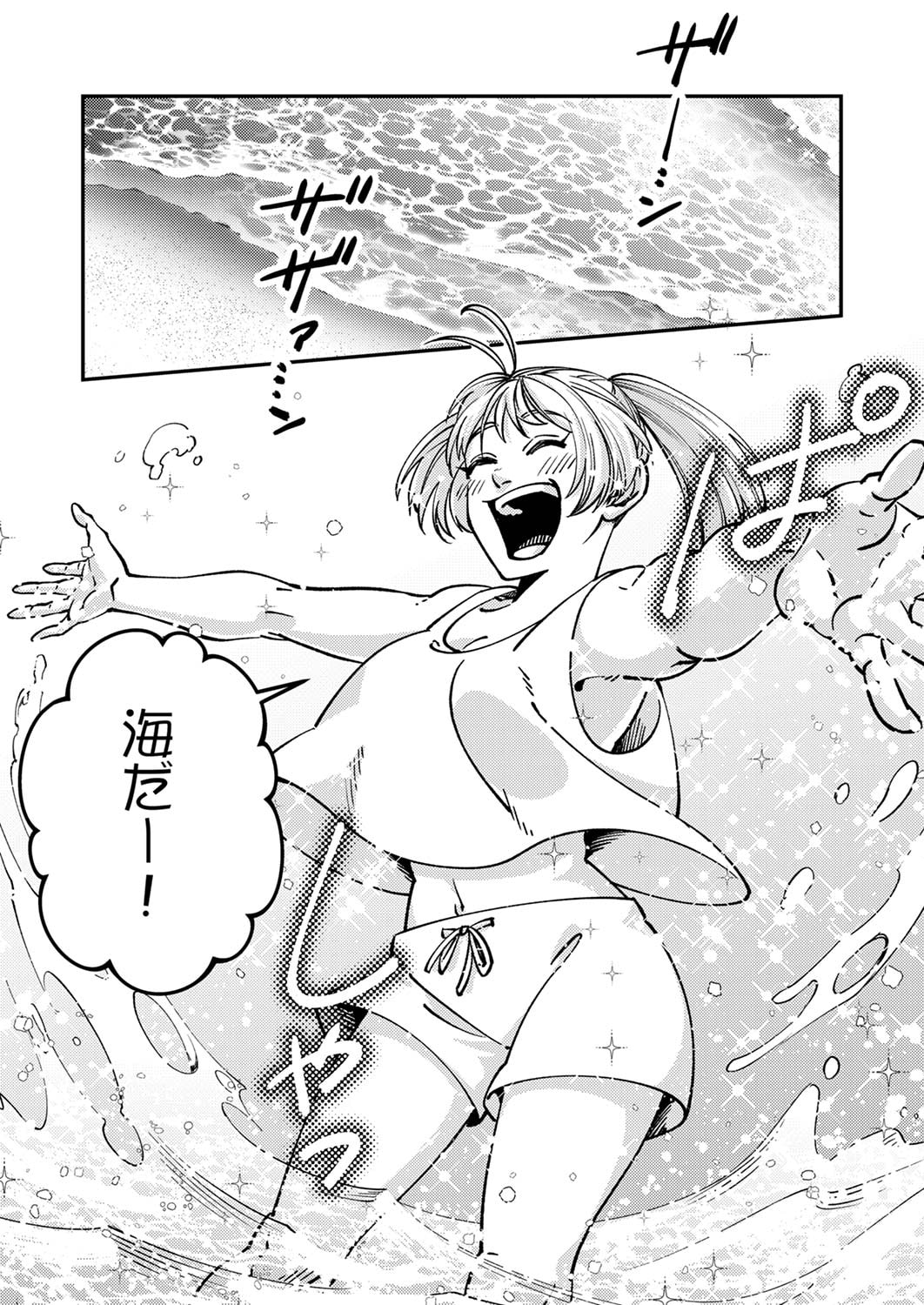 Tsuihousareta Ossan Tank, Jitsu wa Bougyoryoku Saikyou datta node Damage Zero de Musou suru Chapter 5 11ページ