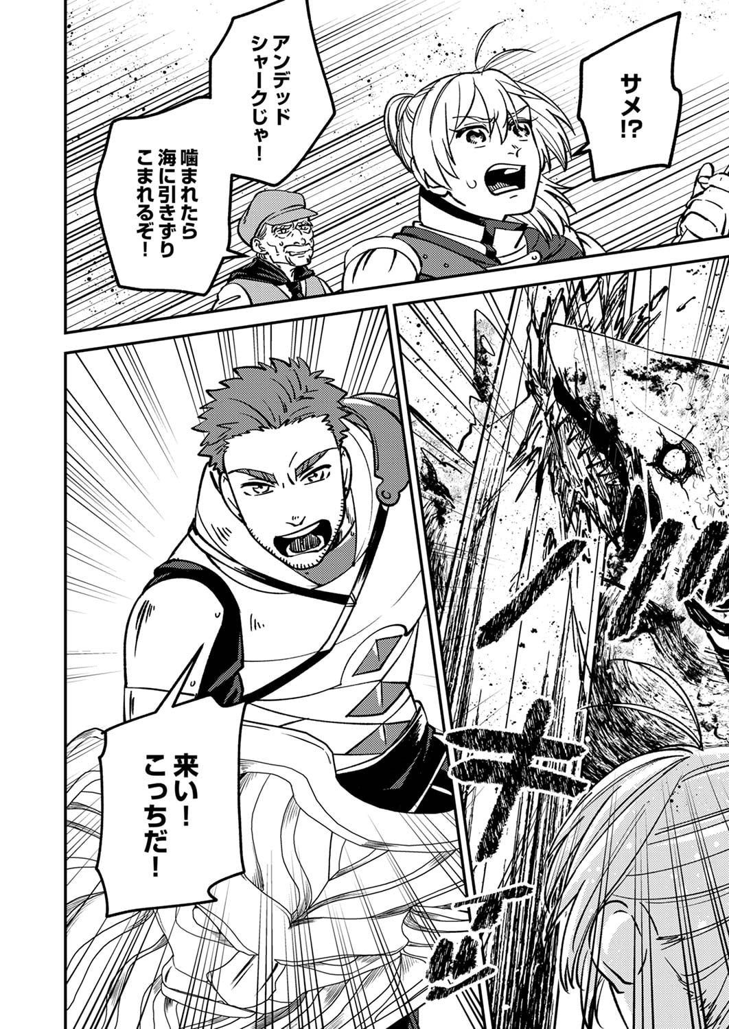Tsuihousareta Ossan Tank, Jitsu wa Bougyoryoku Saikyou datta node Damage Zero de Musou suru Chapter 5 22ページ