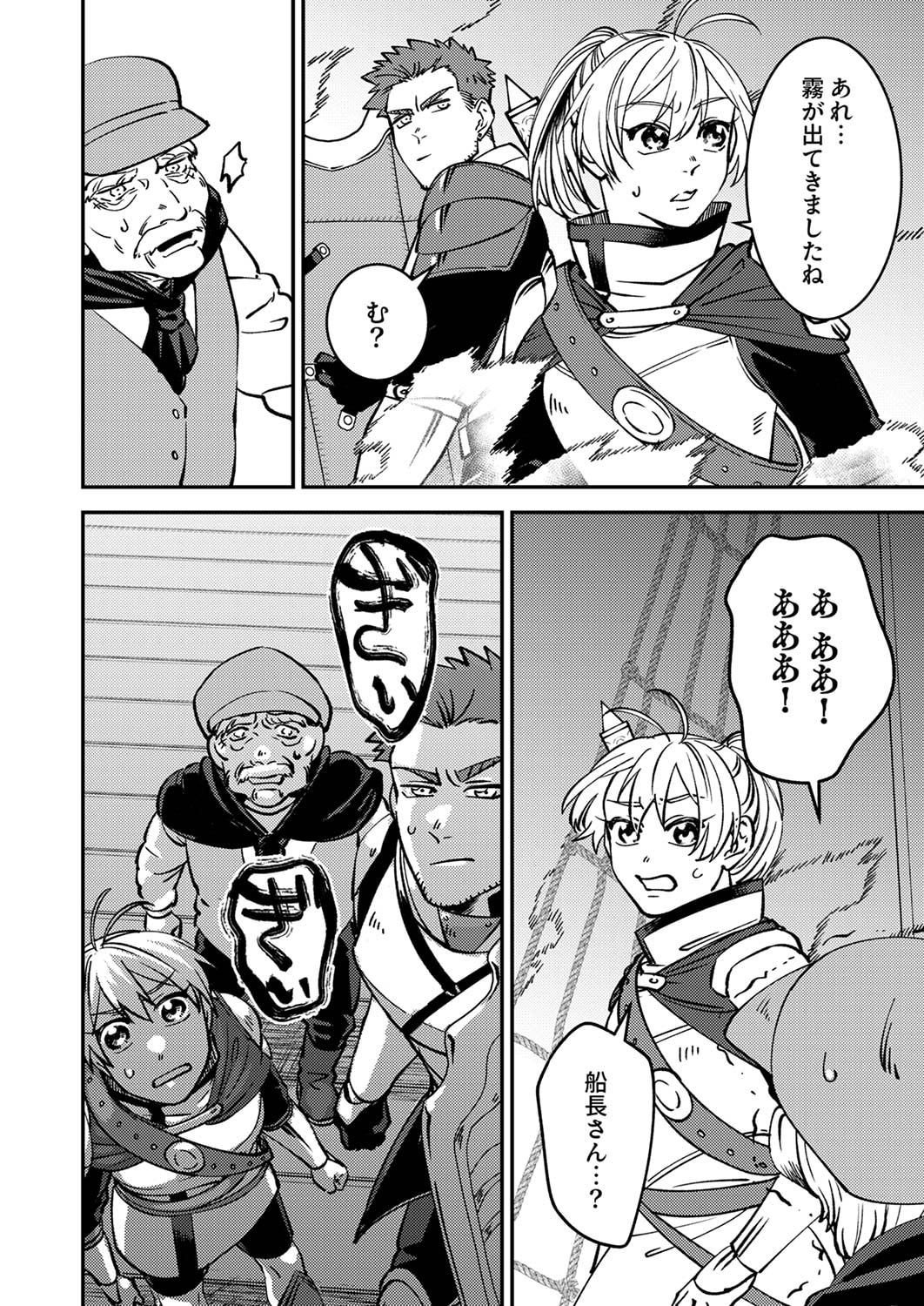 Tsuihousareta Ossan Tank, Jitsu wa Bougyoryoku Saikyou datta node Damage Zero de Musou suru Chapter 5 28ページ