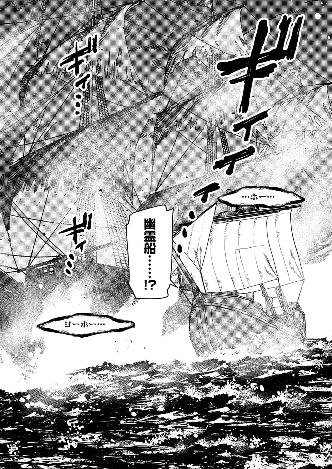 Tsuihousareta Ossan Tank, Jitsu wa Bougyoryoku Saikyou datta node Damage Zero de Musou suru Chapter 5 29ページ