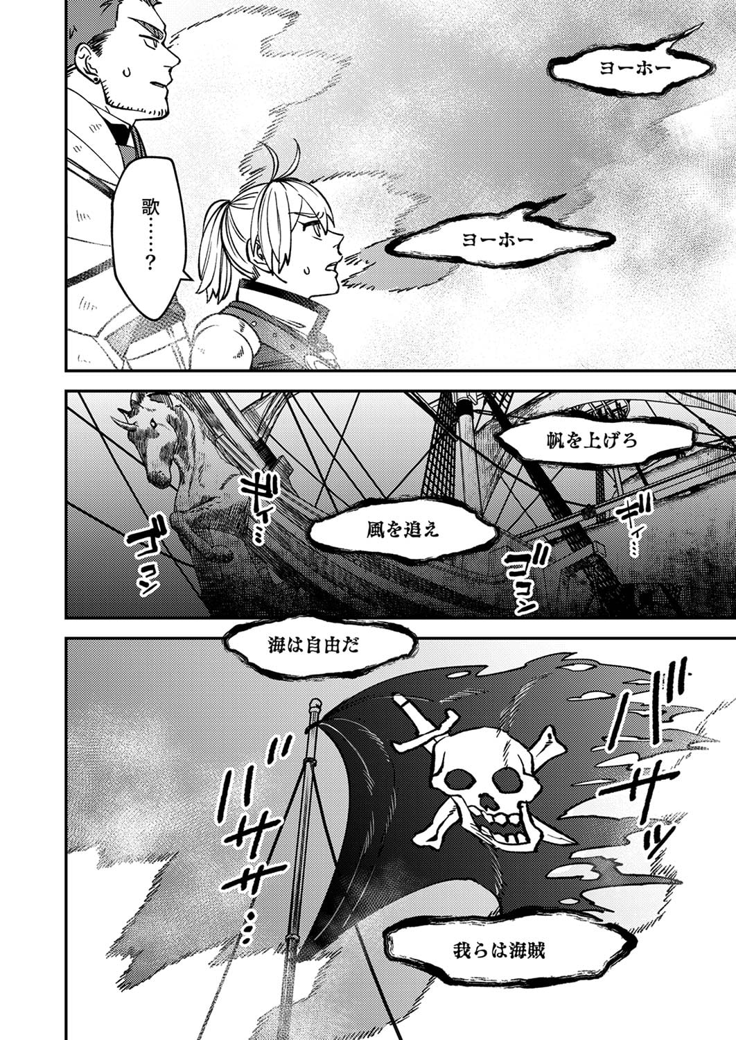 Tsuihousareta Ossan Tank, Jitsu wa Bougyoryoku Saikyou datta node Damage Zero de Musou suru Chapter 5 30ページ