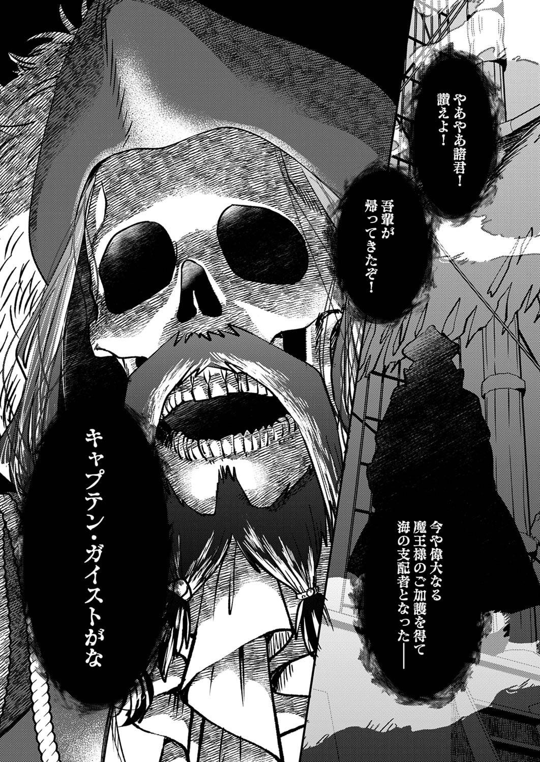 Tsuihousareta Ossan Tank, Jitsu wa Bougyoryoku Saikyou datta node Damage Zero de Musou suru Chapter 5 31ページ