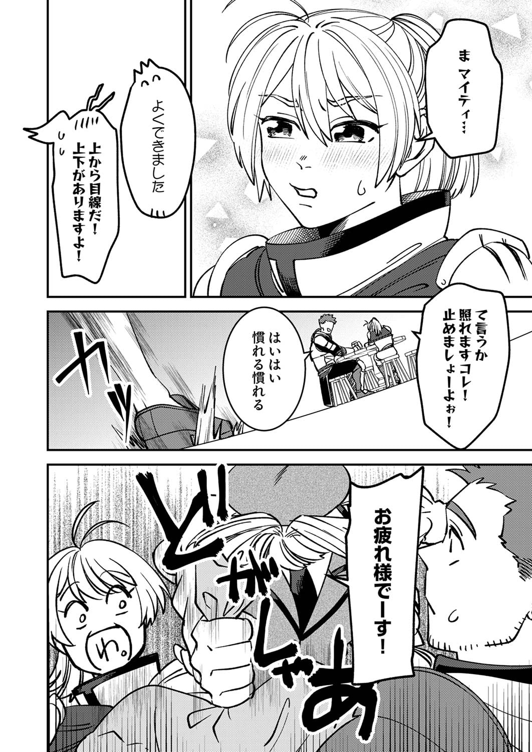 Tsuihousareta Ossan Tank, Jitsu wa Bougyoryoku Saikyou datta node Damage Zero de Musou suru Chapter 5 6ページ
