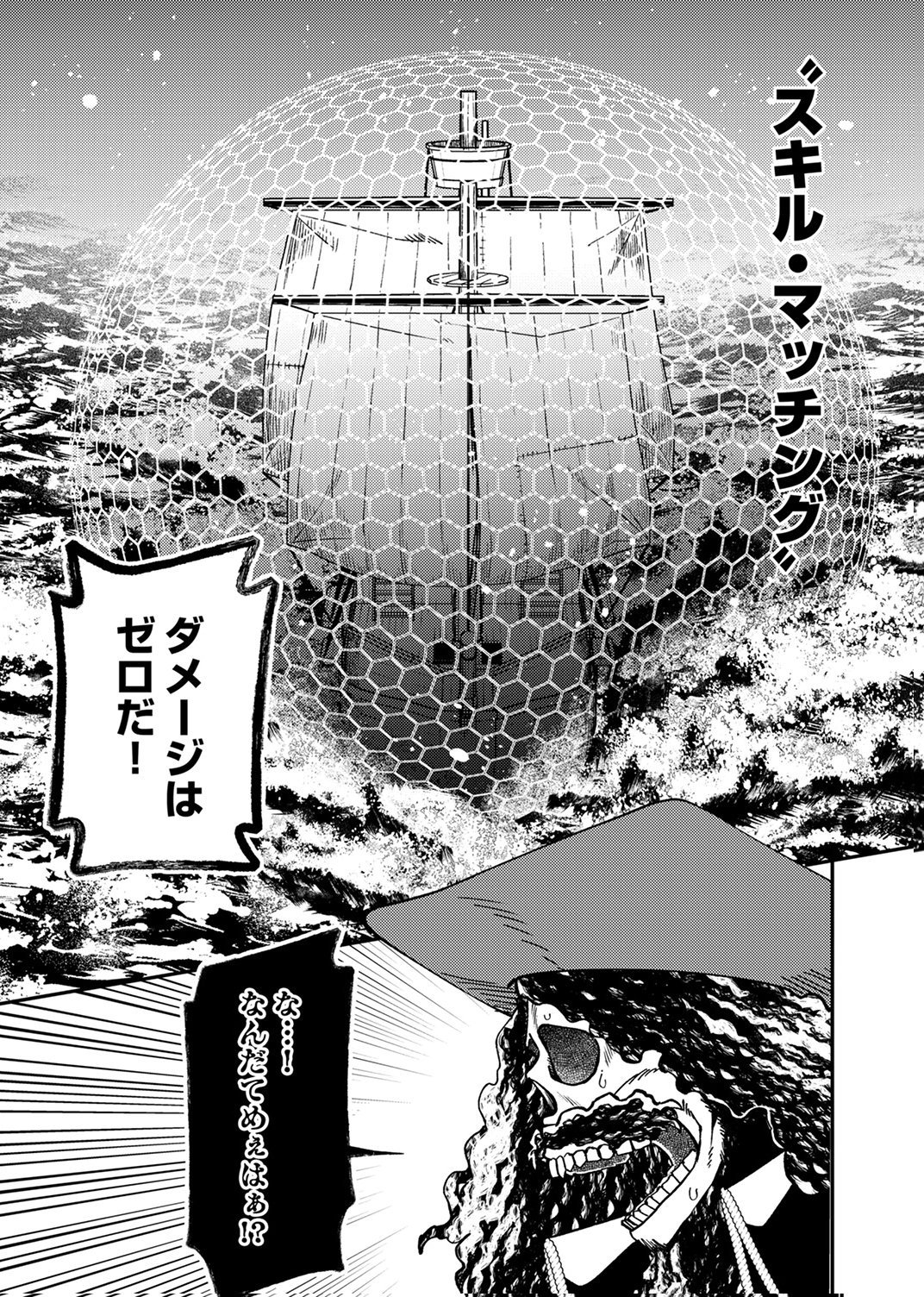 Tsuihousareta Ossan Tank, Jitsu wa Bougyoryoku Saikyou datta node Damage Zero de Musou suru Chapter 6 15ページ