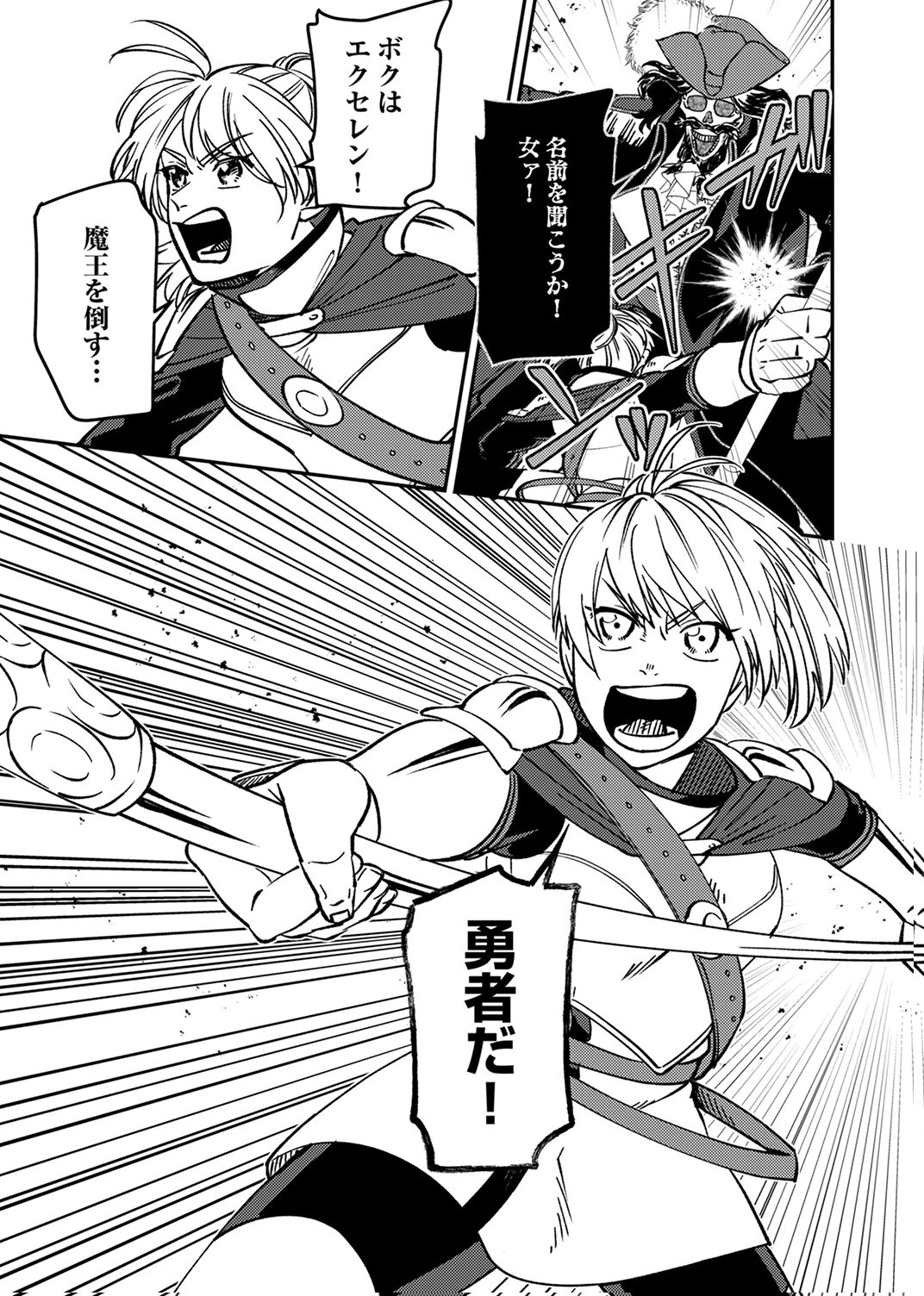 Tsuihousareta Ossan Tank, Jitsu wa Bougyoryoku Saikyou datta node Damage Zero de Musou suru Chapter 6 19ページ