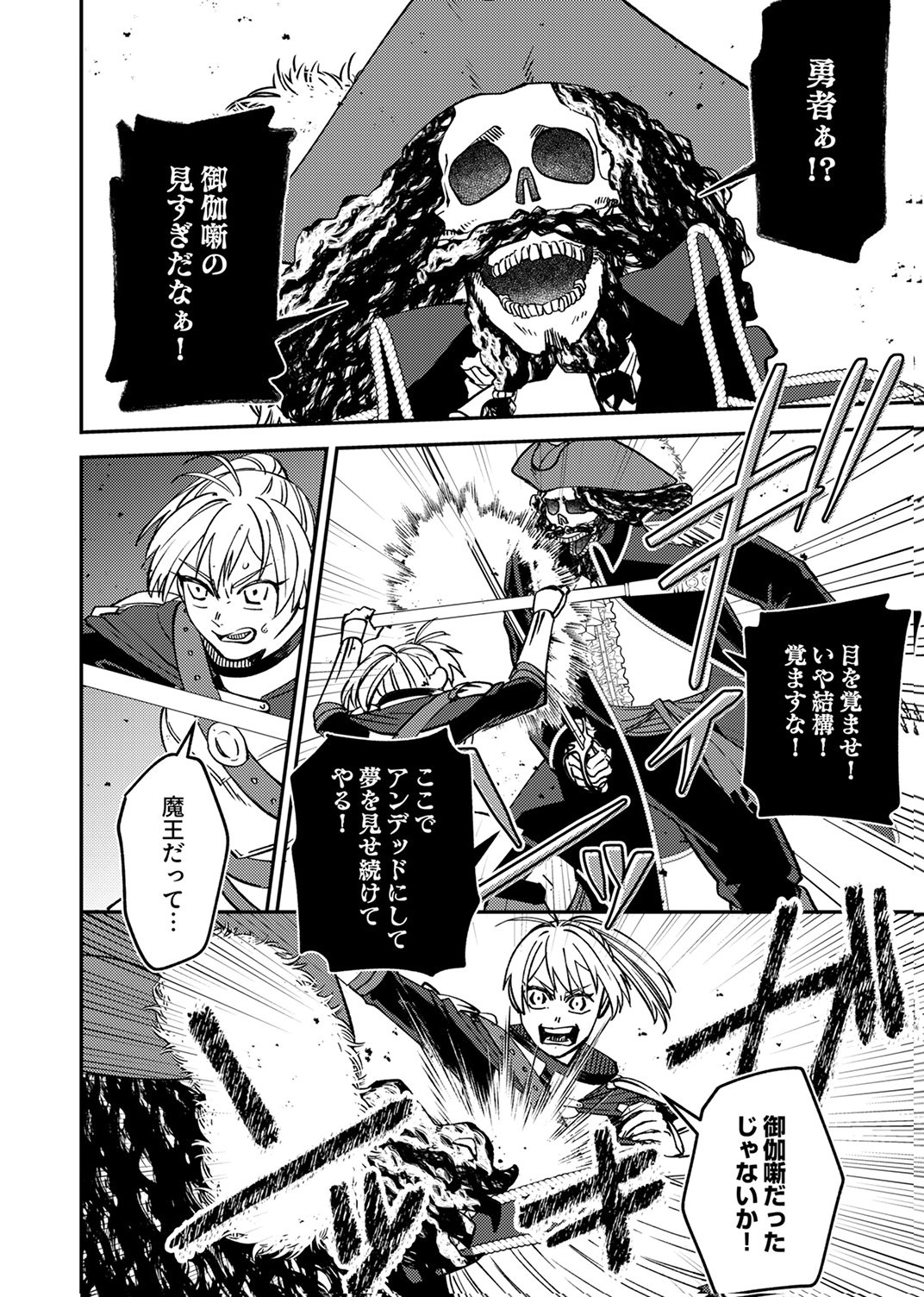 Tsuihousareta Ossan Tank, Jitsu wa Bougyoryoku Saikyou datta node Damage Zero de Musou suru Chapter 6 20ページ
